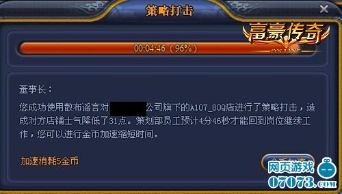 传奇增加彻地钉_富豪传奇 增加收入(3)