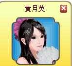 <em>胡莱三国</em>开心<em>武将</em>脸之<em>美女</em>黄月英 _ 开心<em>武将</em>