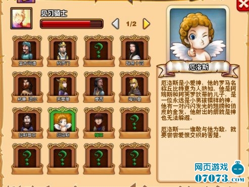 玫瑰骑士团成就面板骑士等级称号_玫瑰骑士团攻略 - 07073玫瑰骑士团网页游戏官网