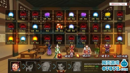 神仙道变态版猎命模拟器火爆登场 _ 神仙道攻