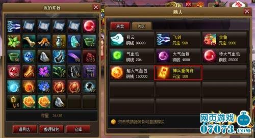 涅盘重生《神仙道》 神兵重铸显神通_游戏资讯