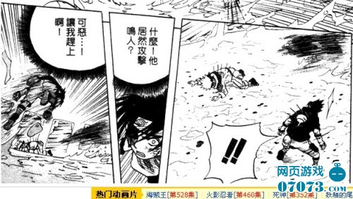 火影忍者宇智波一族写轮眼进化的秘密_忍者学