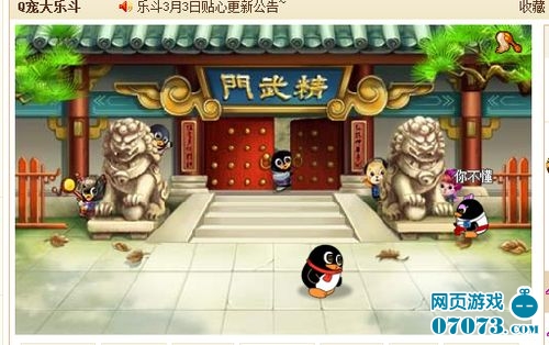 Q宠大乐斗怎么升级快_Q宠大乐斗攻略 - 0707