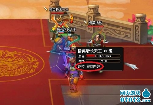 《神仙道》凶残杨戬现身 盘踞精英副本_游戏资