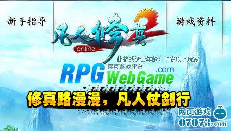RPG��ҳ��Ϸƽ̨��Χ����ҳ��Ϸ������2012-1-21