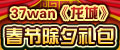 37wan�����ǡ���Ȩ���