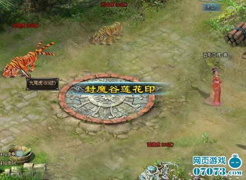 幻世仙征高级地图封魔谷地场景曝光_新闻公告