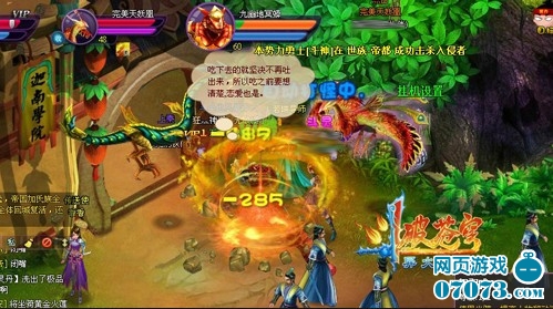 斗破苍穹2游戏截图26_游戏截图-+07073斗破苍