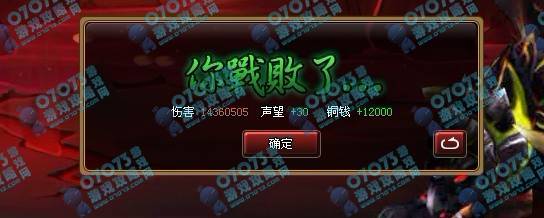 神仙道世界boss单次伤害1435万 _ 神仙道攻略 - 07073神仙道网页游戏官网