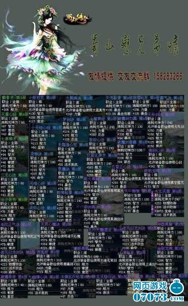 蜀山传奇60级技能心法搭配_蜀山传奇70技能搭配_蜀山传奇技能搭配
