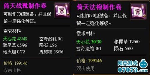 天心花不再坑爹神仙道2月新版全民换装_游戏