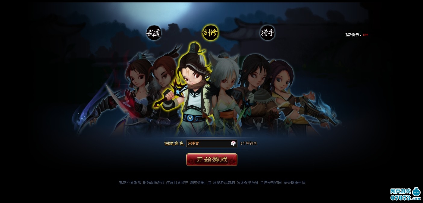 神仙道<em>姐妹</em>《<em>大话</em>神仙》联合腾讯朋友网