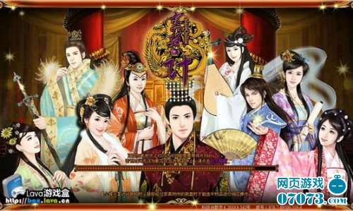 深宫谍影,lava游戏盒宫廷游戏_热点追踪_0707
