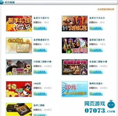 彩游网新年持续发力 商城新增积分小游戏_游戏