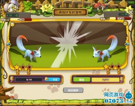 我的王国神奇小伙伴小狐狸旋风来袭_新闻公告 - 07073我的王国网页游戏官网