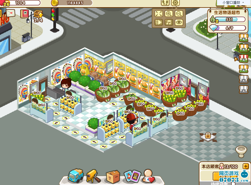 QQ超市货架空位极限利用摆法_新手指南- 070