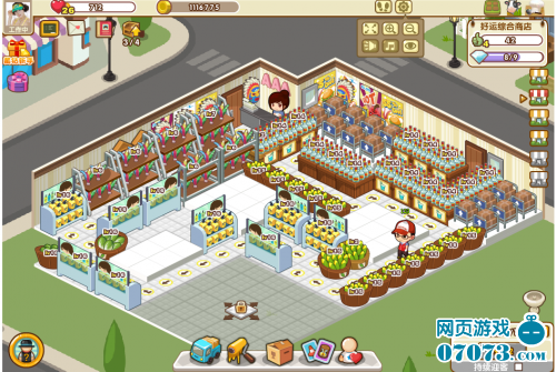 QQ超市货架空位极限利用摆法_新手指南 - 070