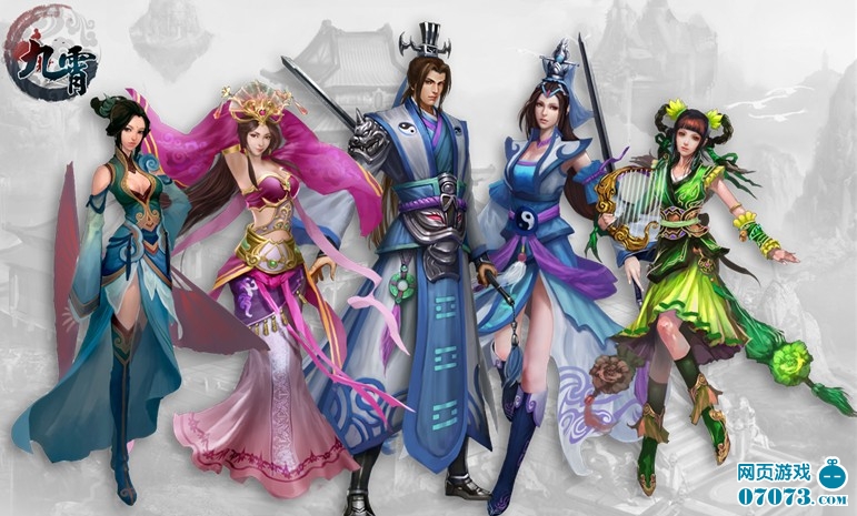 国风仙侠网页游戏《九霄》系统全介绍_游戏资