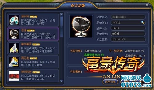 龙年梦想陪游《富豪传奇》打造黄钻品牌-最新