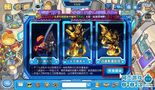 赛尔号极品炽焰之刃怎么得? - 07073游戏网