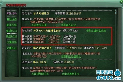 4399傲视遮天新区充值 顶级神器玄铁送_新闻