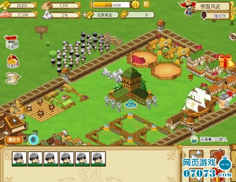 帝国风云游戏截图1_游戏截图 - 07073帝国风云