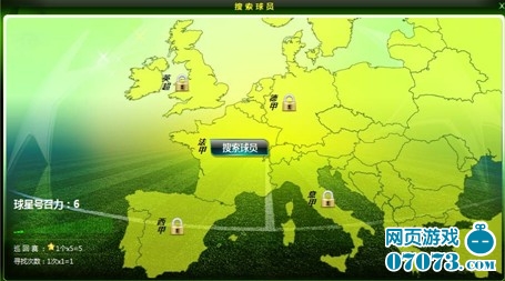 欧冠足球经纪人介绍(2)_欧冠足球攻略 - 07073