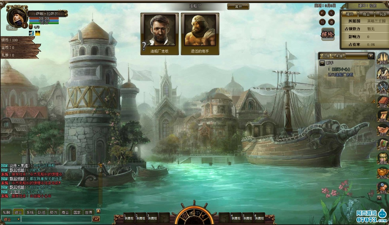 航海技术与航海教育论文集(2006)_航海霸业之古帝国的崛起_航海探索