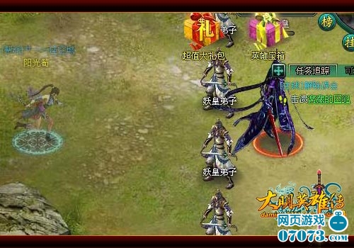 《大明英雄传》登陆蜀山顶 追击天妖皇_游戏资