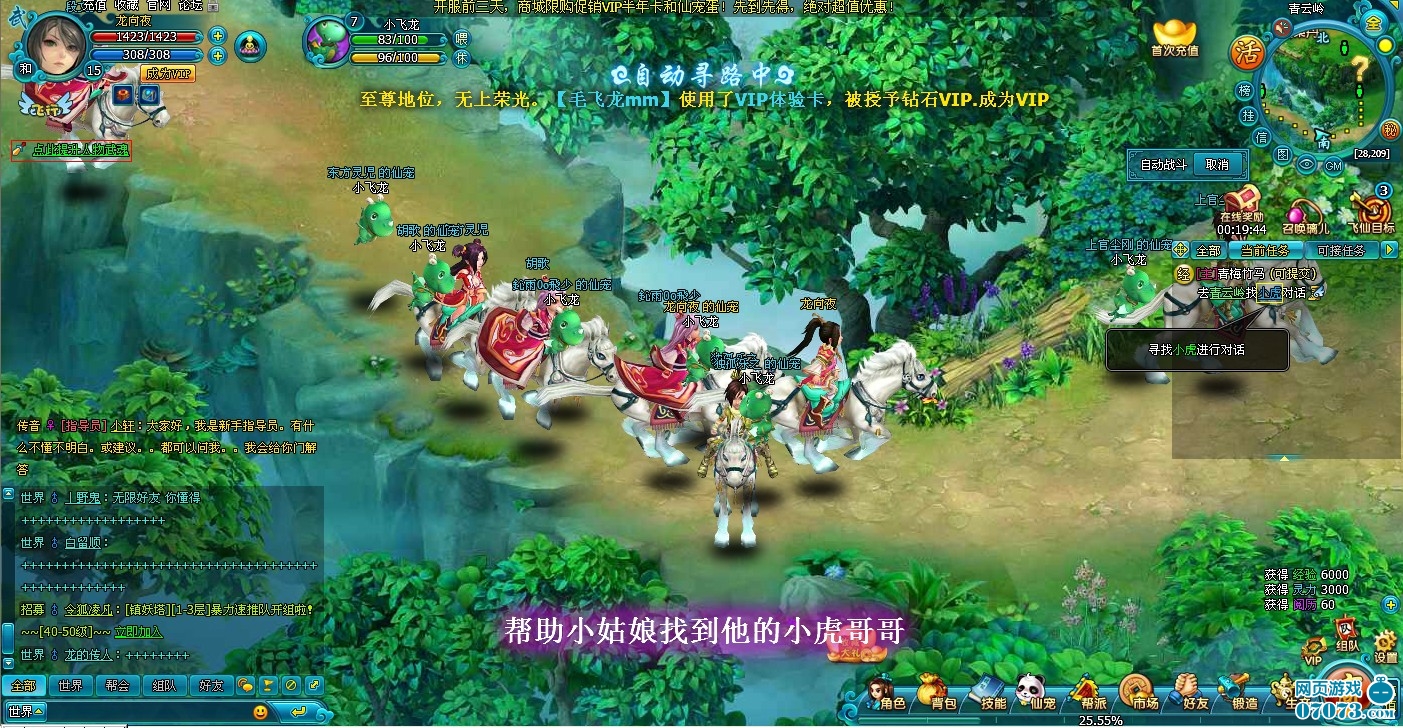 梦幻飞仙开服表——梦幻飞仙好玩吗
