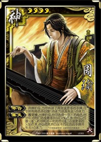 三国杀火扩展包神武将周瑜_侵略如火_07073游