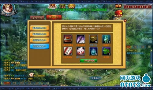 降龙十八掌洪荒神话妖族现全新礼包上线(2) _