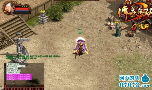 传世无双沙战技指挥盘点(2)_传世无双攻略 - 07073传世无双网页游戏官网