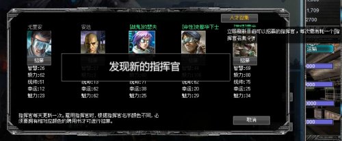 史上最全的《超时空舰队》指挥官盘点特辑_游