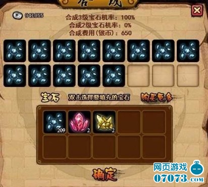 QQ精武堂宝石合成经典攻略分享_QQ精武堂攻