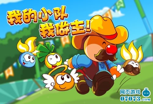 摩尔庄园拉姆运动会火热报名中_新闻公告_07073摩尔庄园网页游戏官网