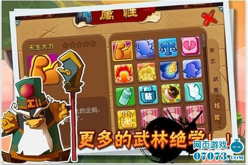 Q宠大乐斗手机版正式上线登陆送礼包