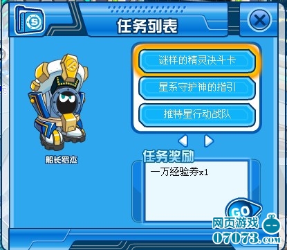 赛尔号精灵决斗卡横空出世最新更新 - 07073游