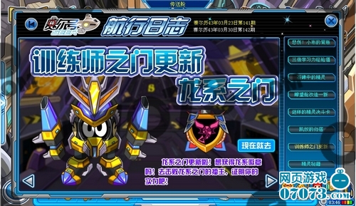 赛尔号龙系之门怎么打 哈尼卡精元怎么得 - 07