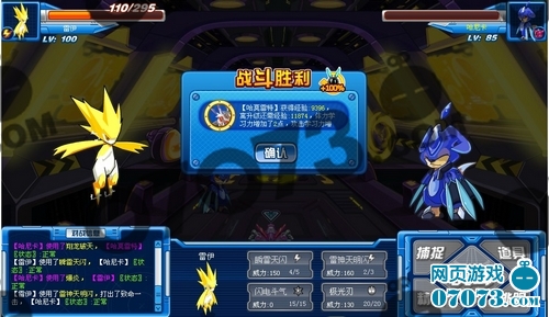 赛尔号龙系之门怎么打 哈尼卡精元怎么得(4) -