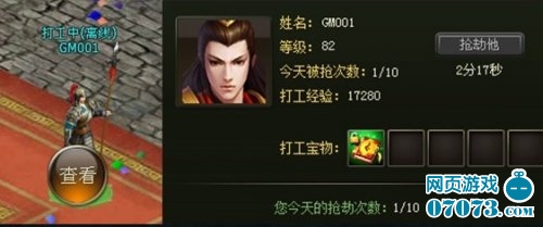 洪荒神话怎么打工 打工是种修行_洪荒神话攻略