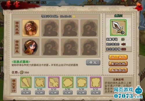 qq水浒裴宣_qq水浒 收入(2)