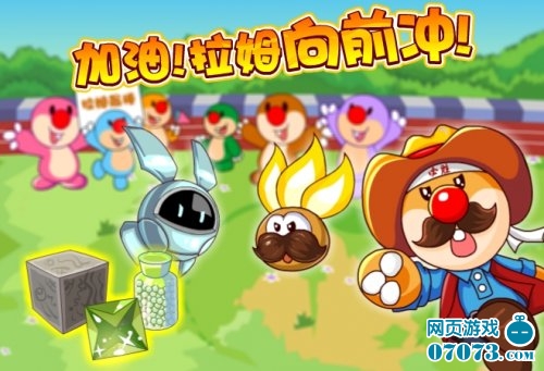 摩尔庄园拉姆运动会在即 葡萄队怎么了_新闻公告_07073摩尔庄园网页游戏官网