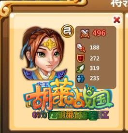 胡莱战国武将排名 武将用途讲解(2)_胡莱战国攻