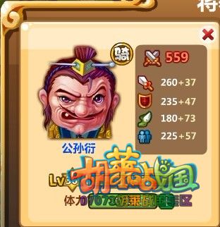 胡莱战国武将排名 武将用途讲解(4)_胡莱战国攻