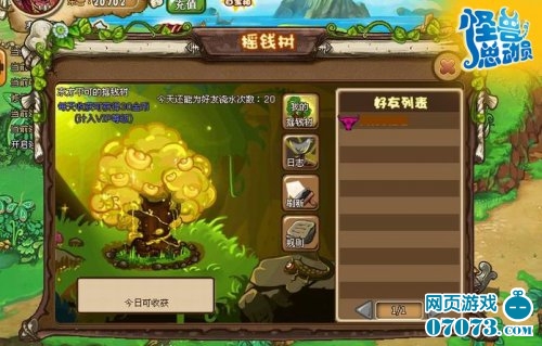 怪兽总动员公测17区开服活动(5)_新闻公告 - 0