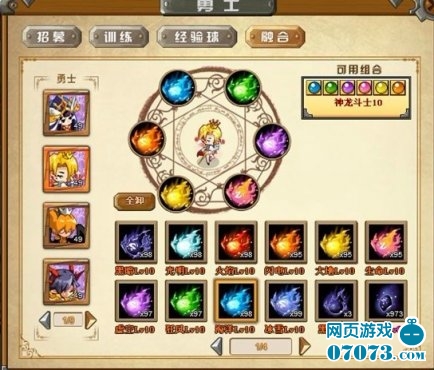 公主的防线融合系统_新手指南 - 07073公主的防线网页游戏官网