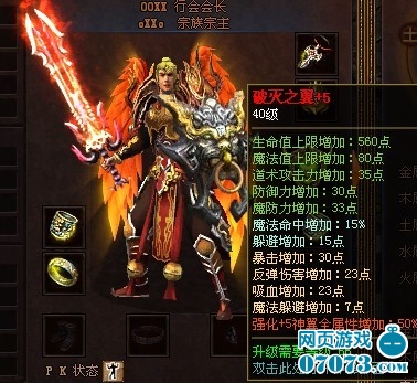 传世无双激活神翼赢豪礼完美翎羽终降临_新闻