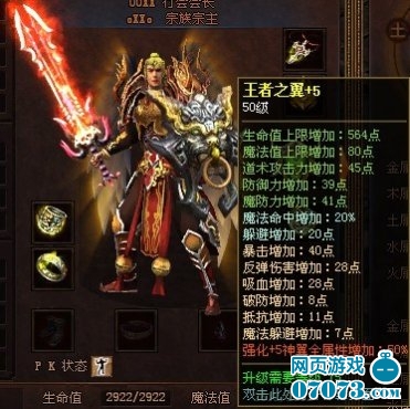 传世无双激活神翼赢豪礼完美翎羽终降临_新闻公告 - 07073传世无双网页游戏官网