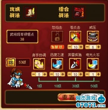 QQ神马三国赵云加点方法详细图解_神马三国